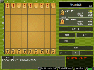 はさみ将棋 Sdin無料ゲーム