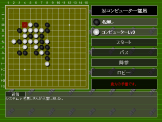 連珠 五目並べ Sdin無料ゲーム