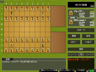 ゲーム 将棋 無料 つぼ将棋