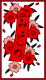 桜に赤短