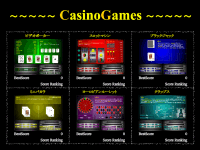 6種類のカジノゲーム