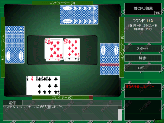 ババ抜き | SDIN無料ゲーム